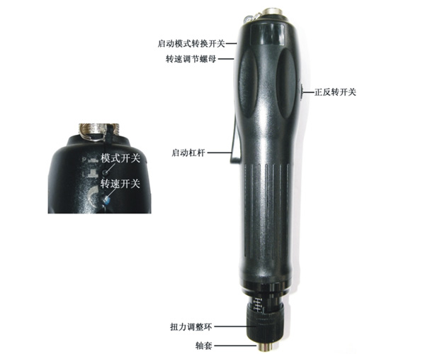 全自動無刷電動起子