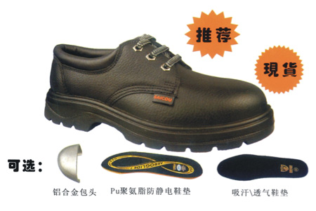 賽固舒適型安全鞋SC-8821