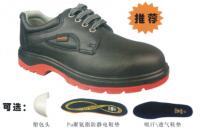 賽固舒適型安全鞋SC-8822