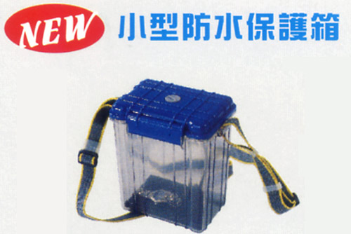 小型防水保護(hù)箱