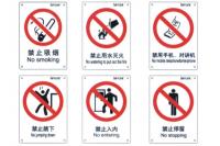 Simark系列禁止標(biāo)識